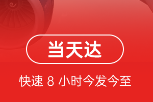 柳州航空快运航空货运公司【机场