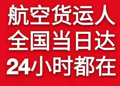 柳州航空快运货物、航空货运:物流行业各岗位招聘